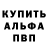 Alpha-PVP кристаллы Dnsuser Channel