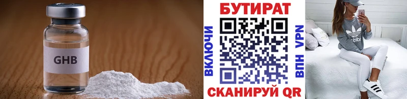Бутират бутик  Нижний Новгород 