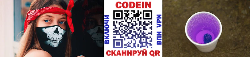 наркотики  Нижний Новгород  mega ССЫЛКА  Codein напиток Lean (лин) 