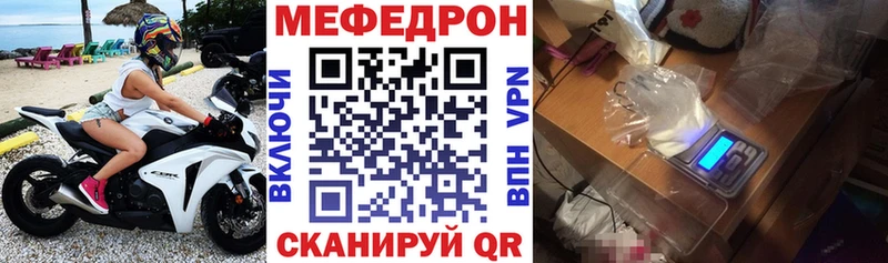 как найти закладки  Нижний Новгород  МЕФ mephedrone 