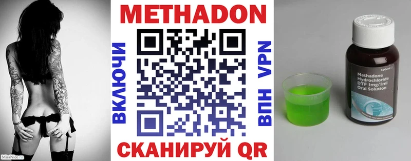 omg зеркало  Нижний Новгород  Метадон мёд 